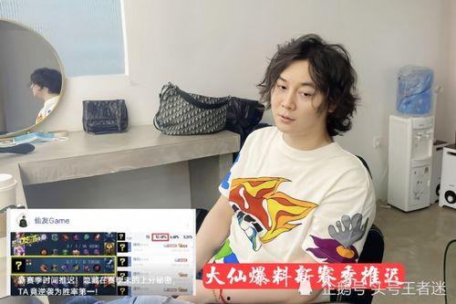 张大仙爆料英雄联盟视频,英雄联盟幕后故事大曝光! 第3张 张大仙爆料英雄联盟视频,英雄联盟幕后故事大曝光! 第3张